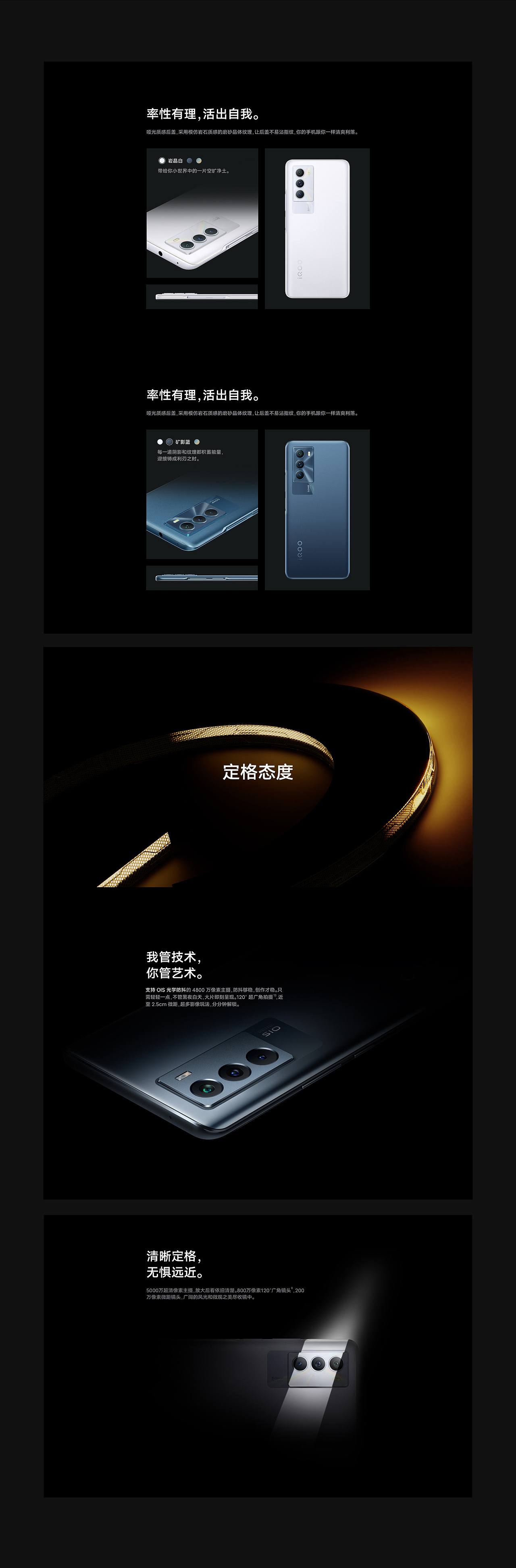 iQOO neo5se 系列产品线上视觉