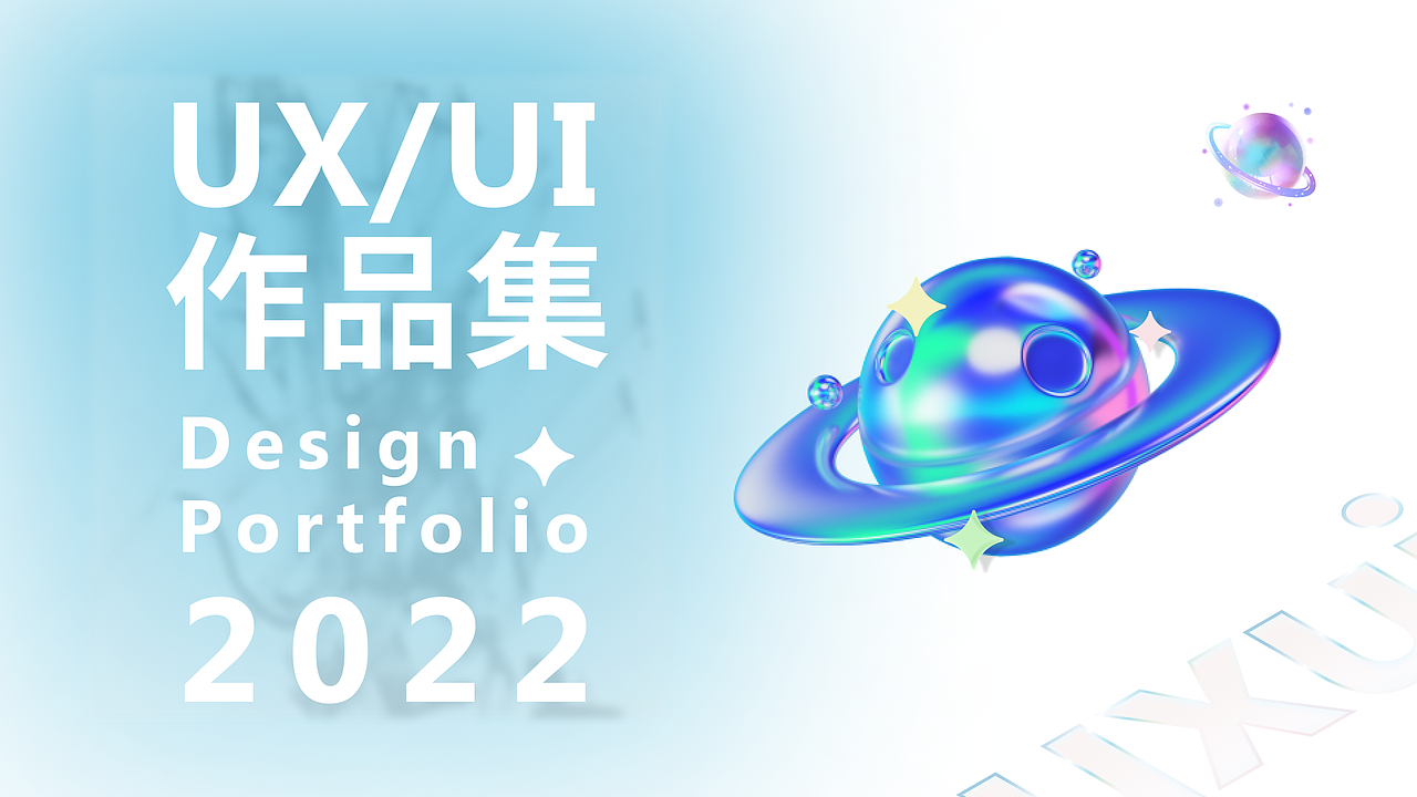 2022 UI/UX APP求职作品（图ZMzE2MzMyOTI4） - APP界面 - 站酷设计师元莲月原创素材 - 站酷ZCOOL