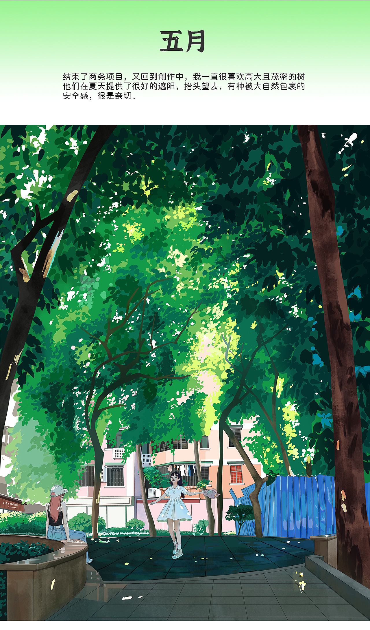 2022年度插画合集（图ZMzI3NTMxODA0） - 商业插画 - 站酷设计师野火justdaly原创素材 - 站酷ZCOOL