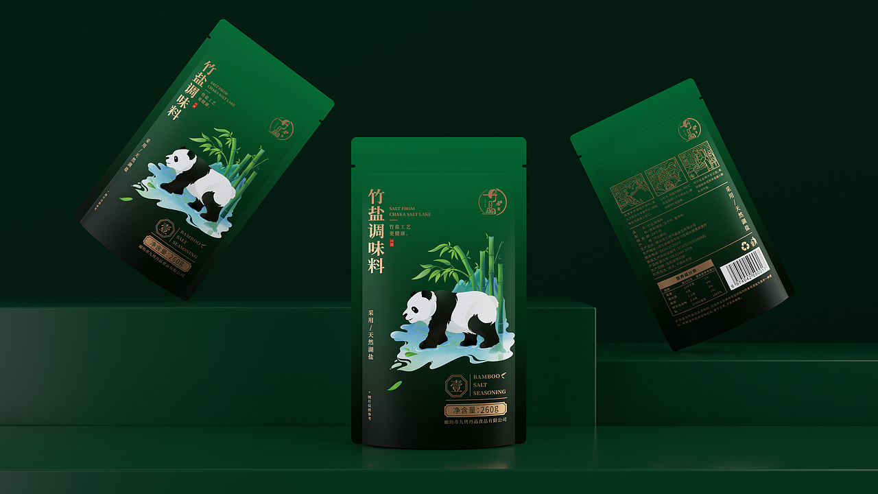 必燃创意×丹晶竹盐包装设计（图ZMzQ3Njk5Mzk2） - 包装 - 站酷设计师成都必燃创意原创素材 - 站酷ZCOOL