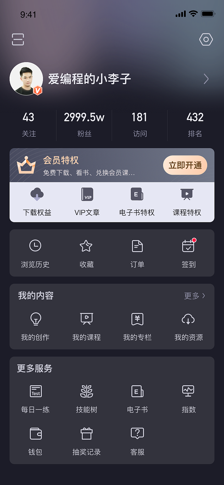 app设计-blink,创作中心，个人主页，热榜（图ZMjk3NzYyMzAw） - APP界面 - 站酷设计师wuyashu原创素材 - 站酷ZCOOL