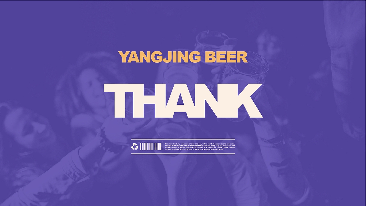 燕京9号年度推广海报