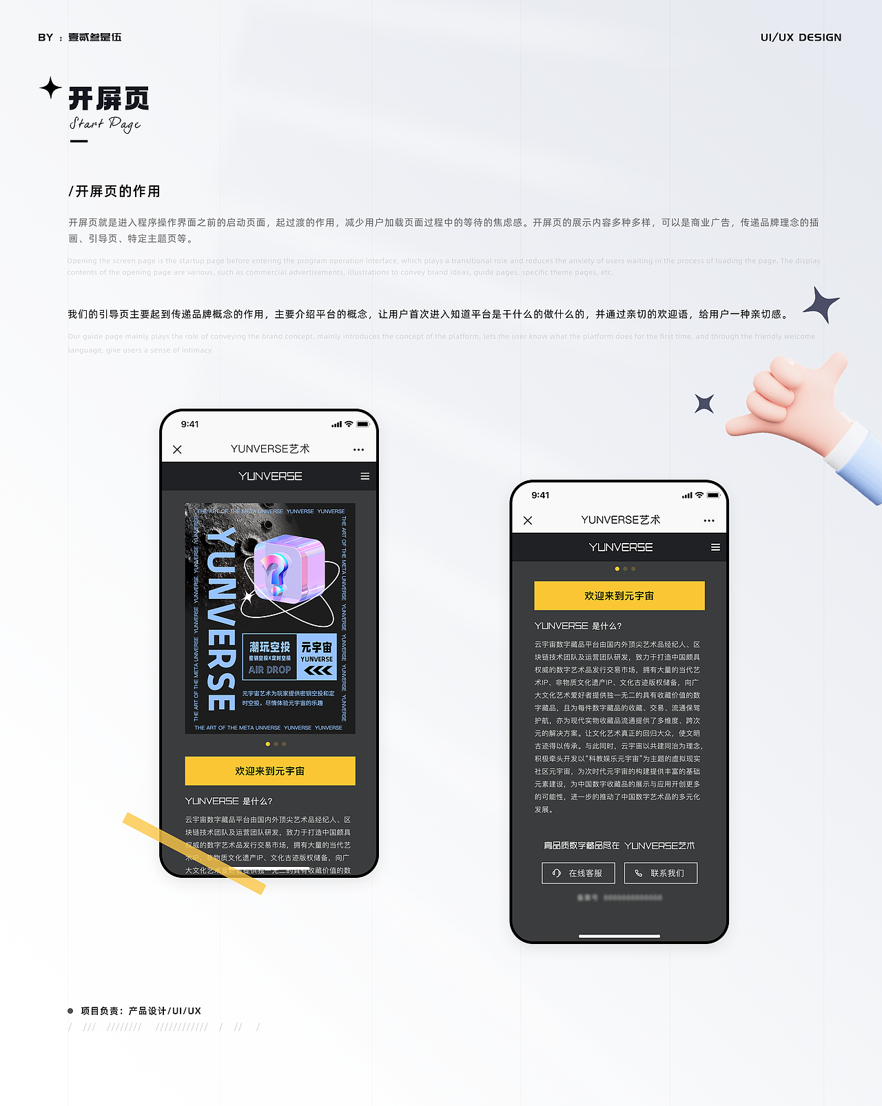 元宇宙-数字藏品（图ZMzI2MjY1NTI4） - APP界面 - 站酷设计师壹贰叁是伍原创素材 - 站酷ZCOOL