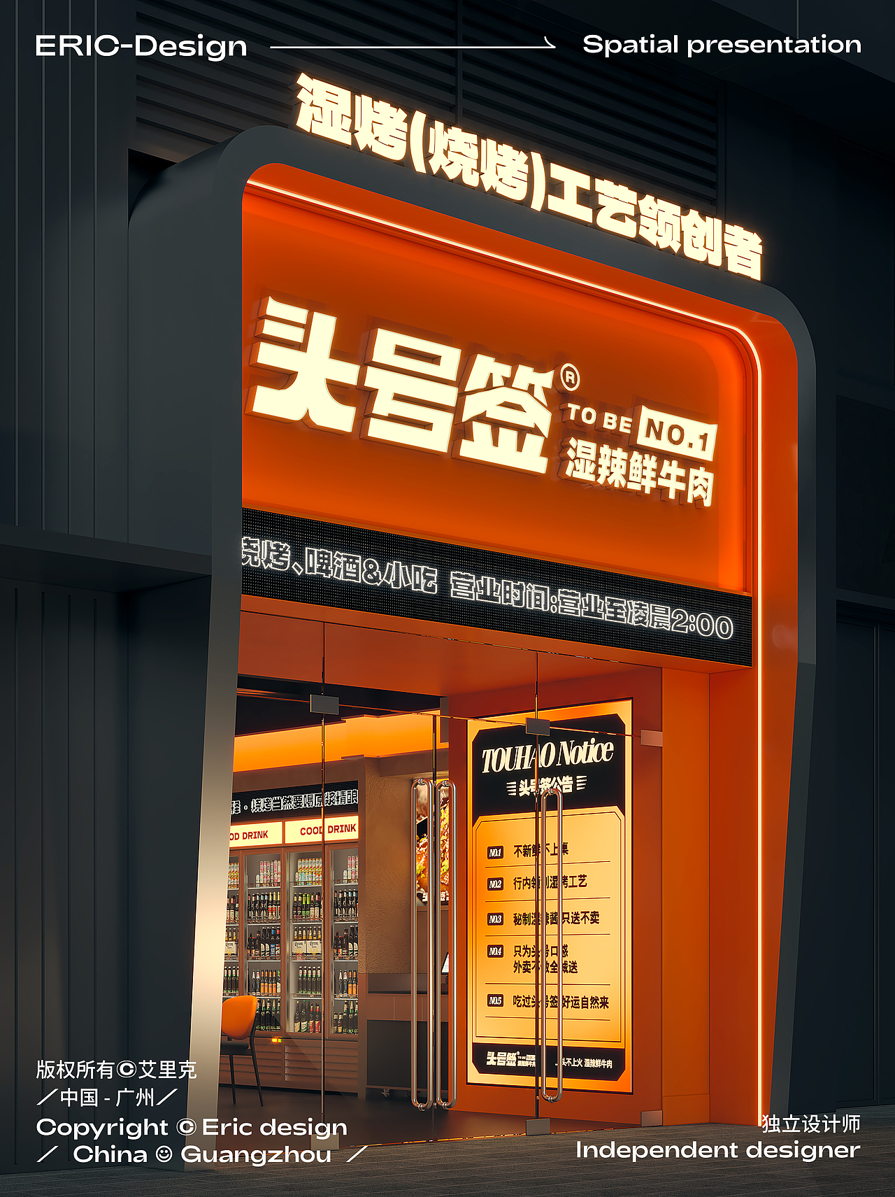 颠覆传统设计思路，释放想象力与创造力 | 烧烤店设计（图ZMzYxMTgxMDky） - 酒店餐饮设计 - 站酷设计师白噪设计原创素材 - 站酷ZCOOL