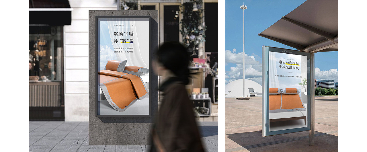 远梦家居凉席拍摄 / 详情页 / 电商设计（图ZMzM1NTY1OTEy） - 电商 - 站酷设计师鄧宇原创素材 - 站酷ZCOOL