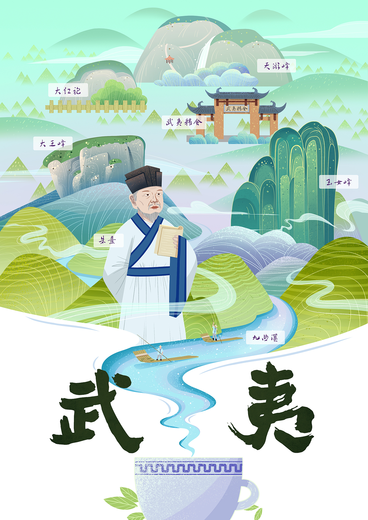 武夷山宣传海报（图ZMzQzNDI1MzMy） - 创作习作 - 站酷设计师黄小游原创素材 - 站酷ZCOOL