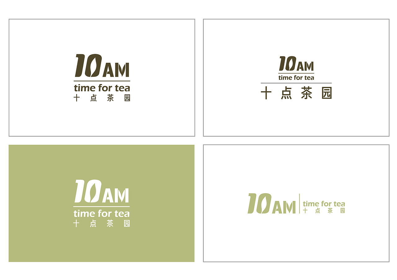 10am十点茶园LOGO与包装设计（图ZMzIxNDc5OTMy） - 品牌 - 站酷设计师Miao婶原创素材 - 站酷ZCOOL