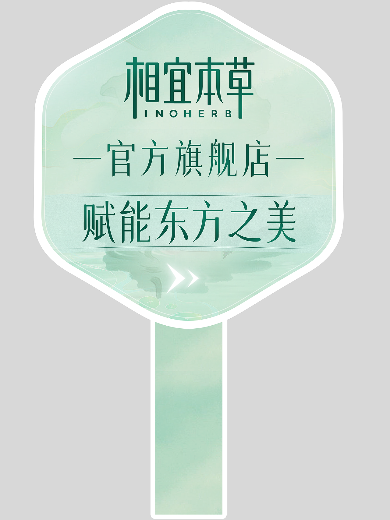 朱梓骁物料（图ZMzM2MDc3NDI0） - 电商 - 站酷设计师Vision_原创素材 - 站酷ZCOOL