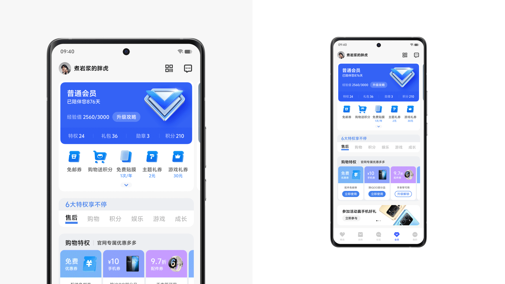 vivo官网APP · 品牌形象升级（图ZMzY2MjczMDAw） - APP界面 - 站酷设计师TinyP原创素材 - 站酷ZCOOL
