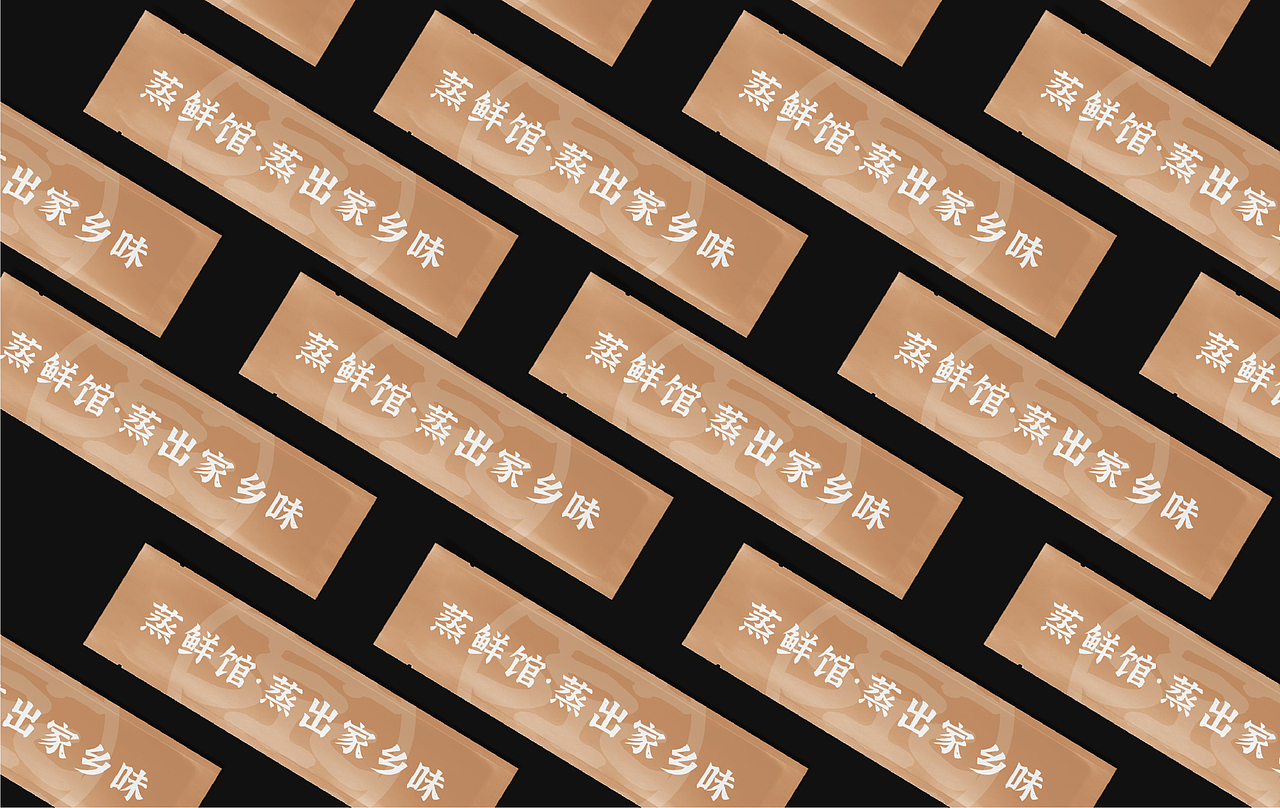 蒸鲜馆 I 品牌设计全案