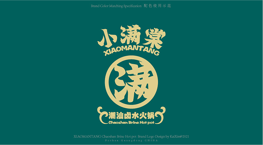 卤水火锅品牌（图ZMjk5NjA0NjAw） - 品牌 - 站酷设计师KaiXin凯欣原创素材 - 站酷ZCOOL