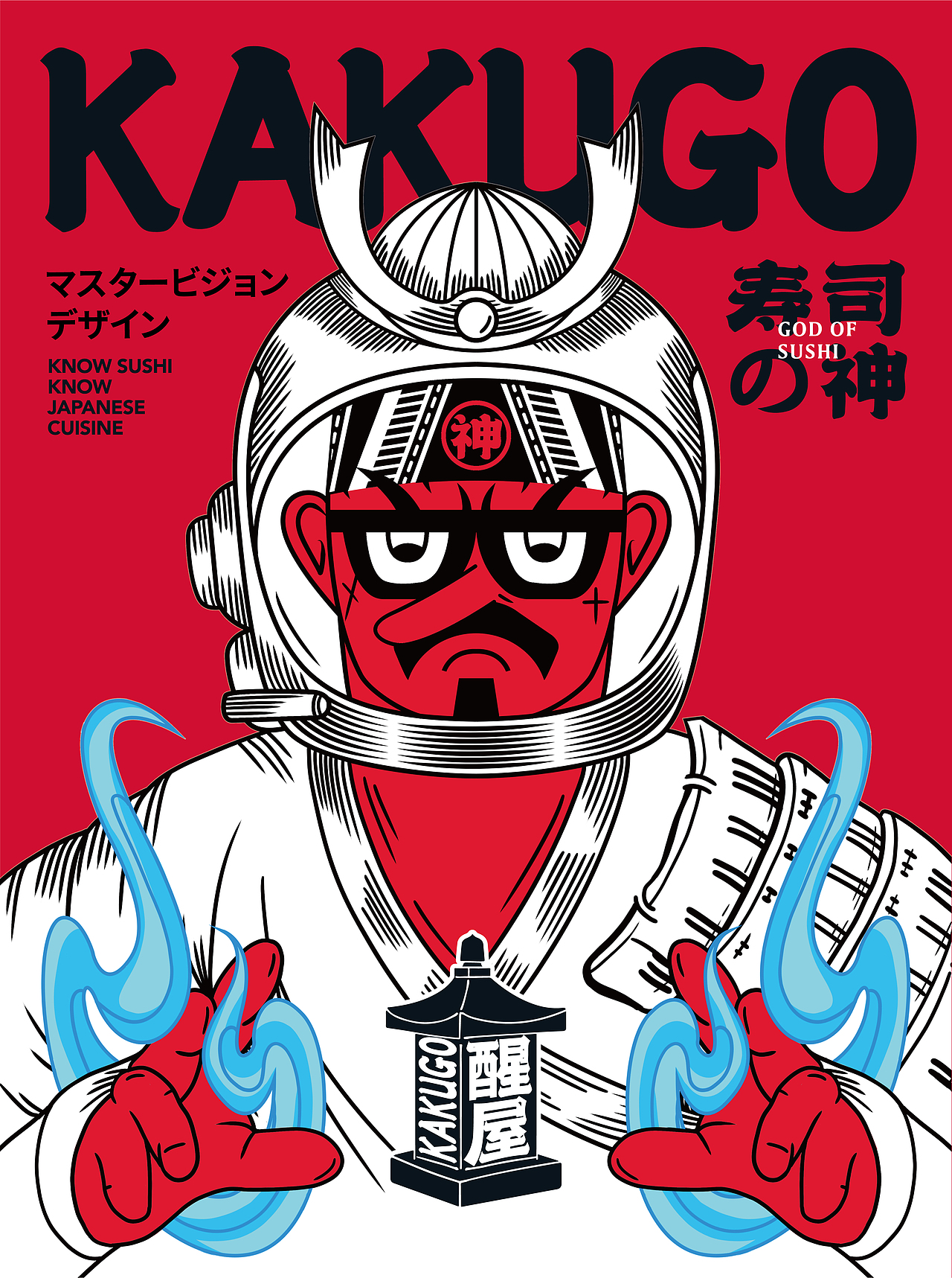 醒屋寿司之神 X 大于等于 ∣ 日料品牌设计（图ZMzA4MDQ2NDI0） - 品牌 - 站酷设计师大于等于品牌设计原创素材 - 站酷ZCOOL