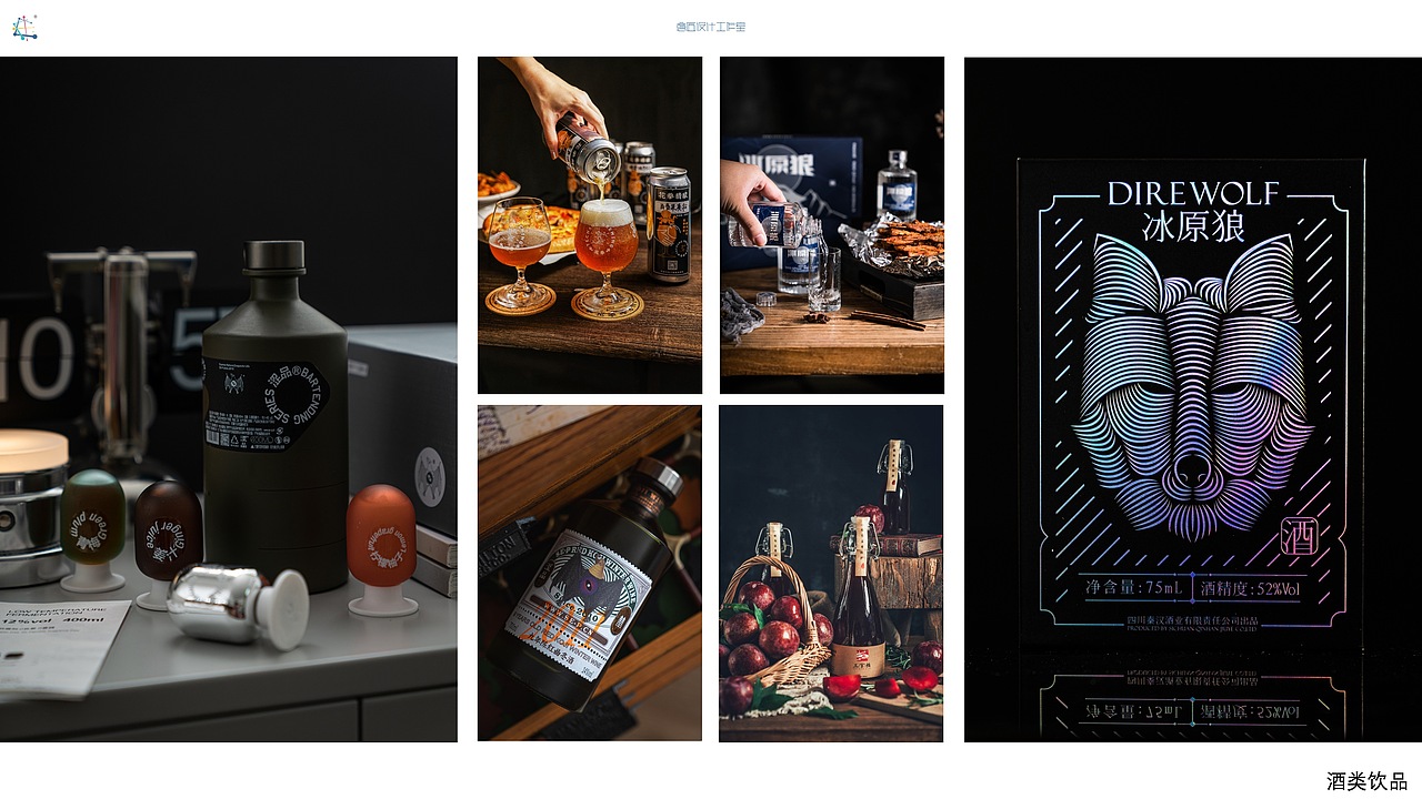 酒类饮品相关。