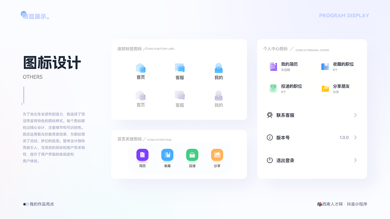 2023求职作品集（图ZMzUxMDEzNDU2） - APP界面 - 站酷设计师郭彦之原创素材 - 站酷ZCOOL