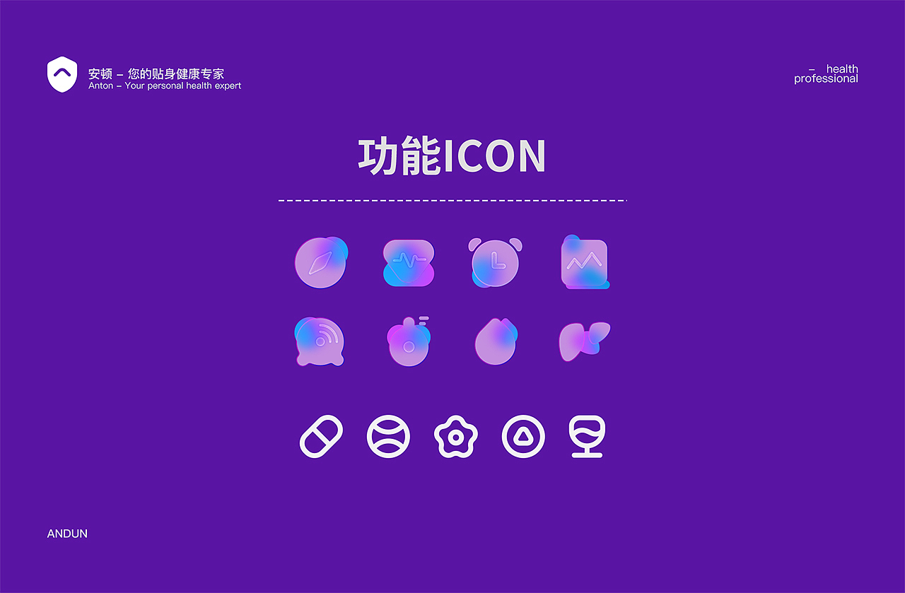 视加文化【安顿智能手表-量身科技】