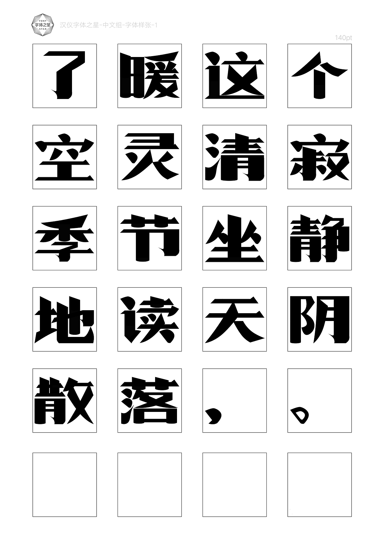字体设计（图ZMzQxOTYwMzc2） - 字体/字形 - 站酷设计师仟伊啊原创素材 - 站酷ZCOOL
