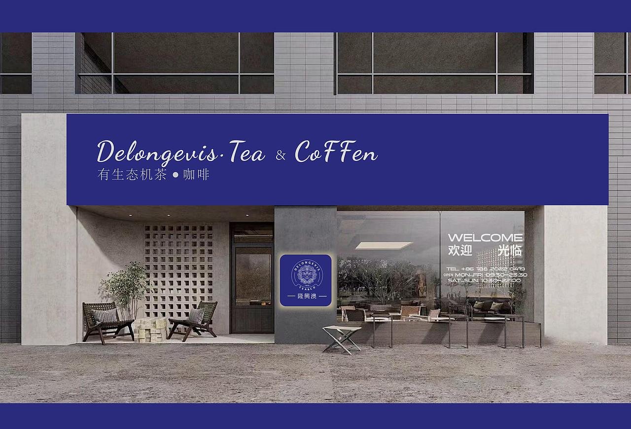 隆兴澳tea & coffee