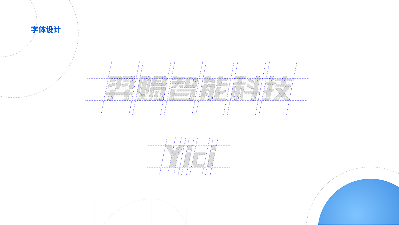 羿賜智能科技品牌設(shè)計（圖ZMzU0NDYyMjQw） - 品牌 - 站酷設(shè)計師人處無Hi原創(chuàng)素材 - 站酷ZCOOL