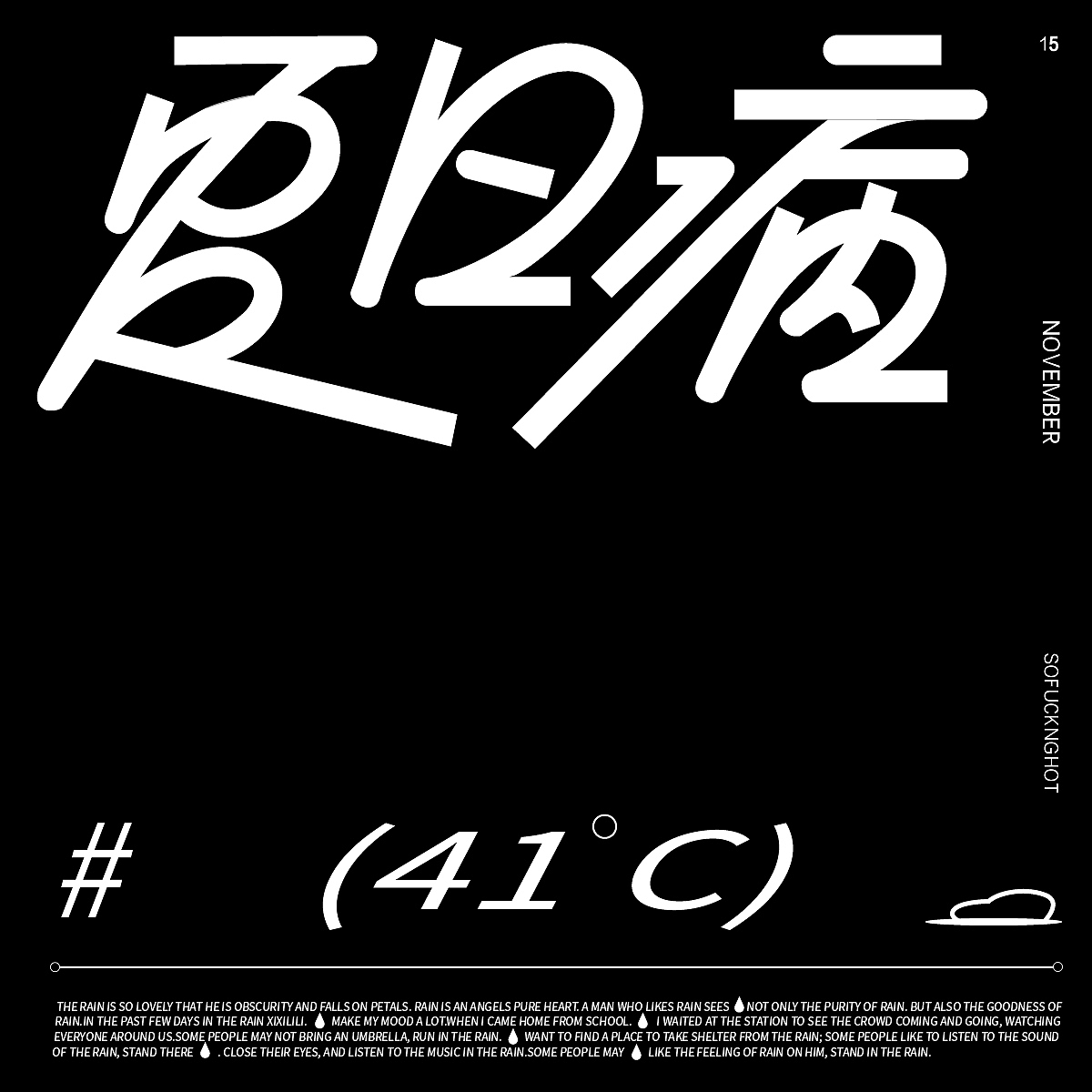 （第一天）课前测试-构图（图ZMzIyOTM3MDA0） - 字体/字形 - 站酷设计师拉开距离原创素材 - 站酷ZCOOL