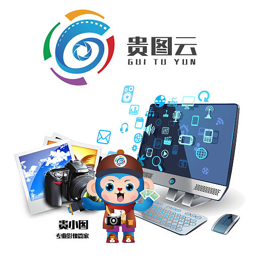 IP 创意案例∣ 贵小图——图片数字平台