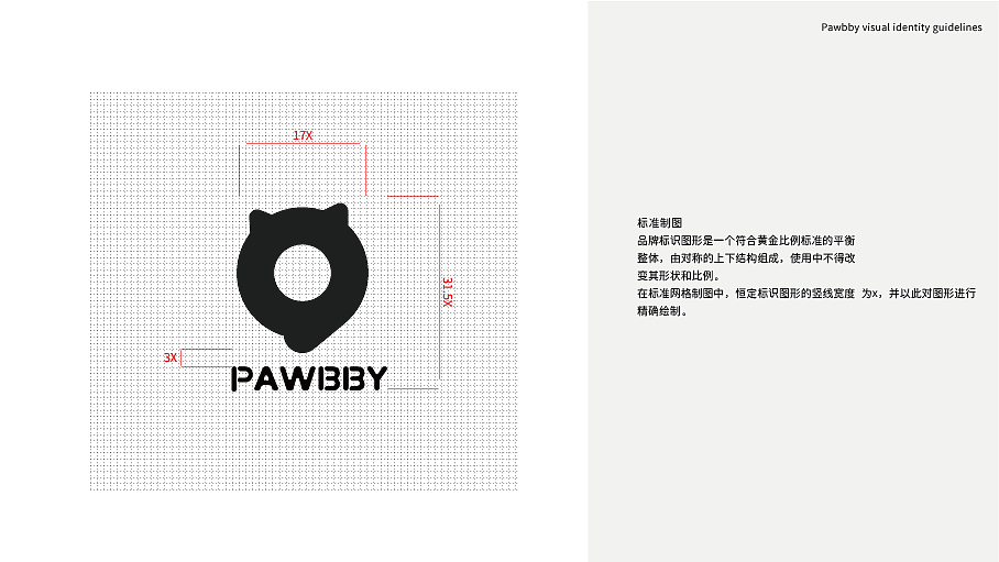 PAWBBY VI 系统识别（图ZMzA2ODM1OTY0） - Logo - 站酷设计师Elvira辰原创素材 - 站酷ZCOOL