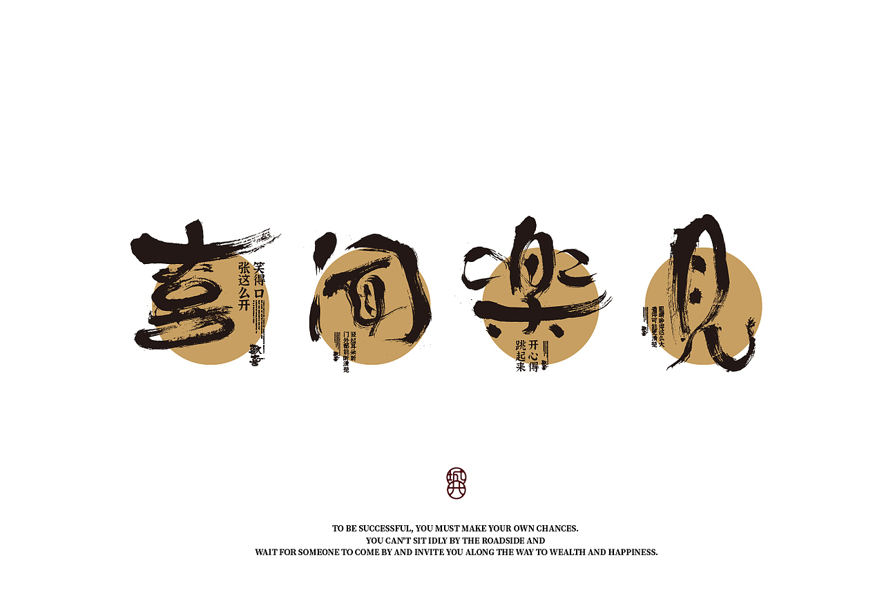 手写字体设计5月集（图ZMzQzMDgzODA4） - 字体/字形 - 站酷设计师cc旧城原创素材 - 站酷ZCOOL