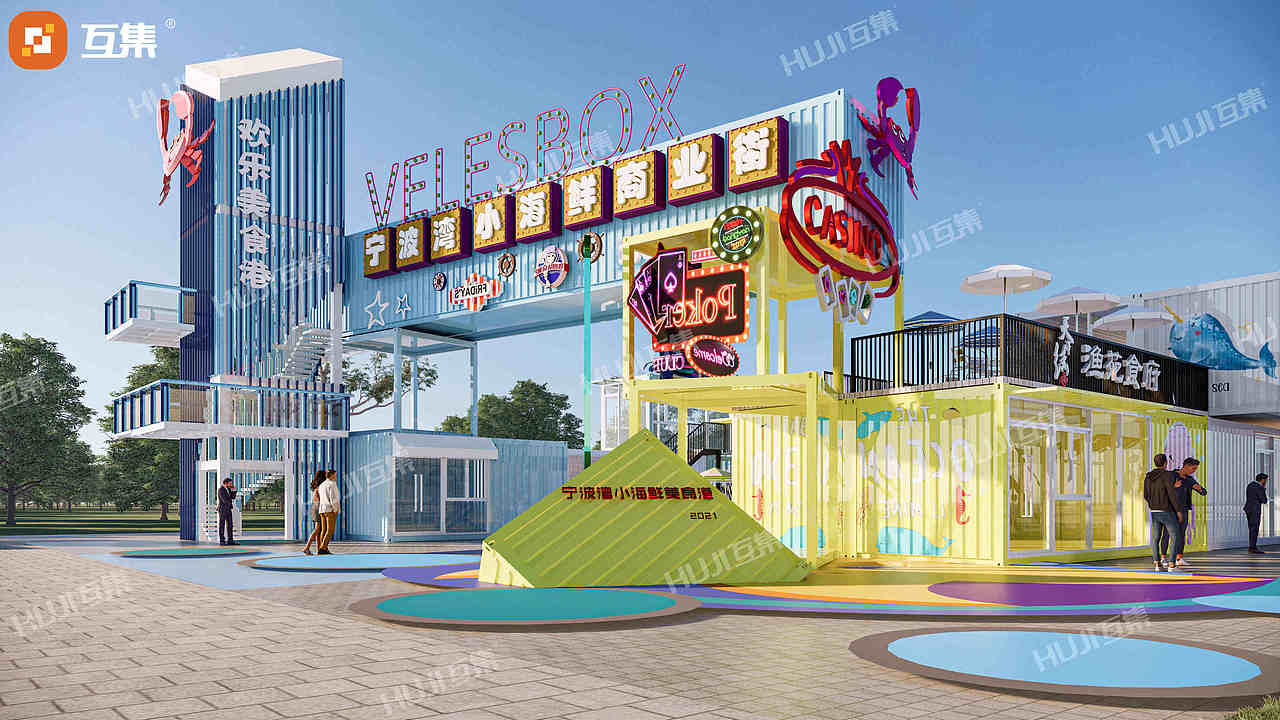 第五消费时代下,创意集装箱商业街,让商圈重焕活力