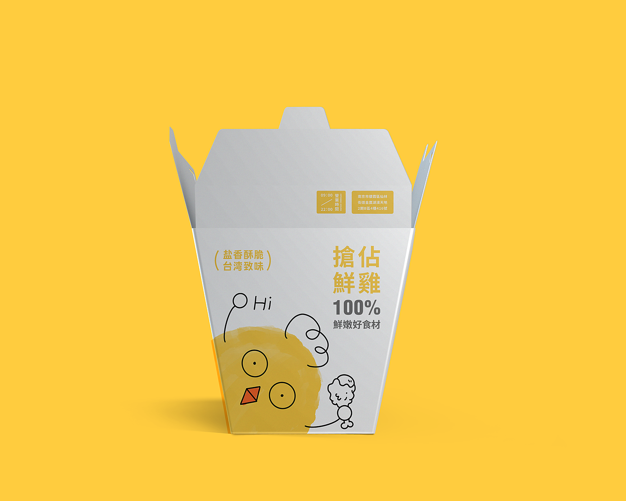 阿仔家的盐酥鸡|炸鸡品牌全案视觉（图ZMzQxNzUyODE2） - 品牌 - 站酷设计师弓匀原创素材 - 站酷ZCOOL