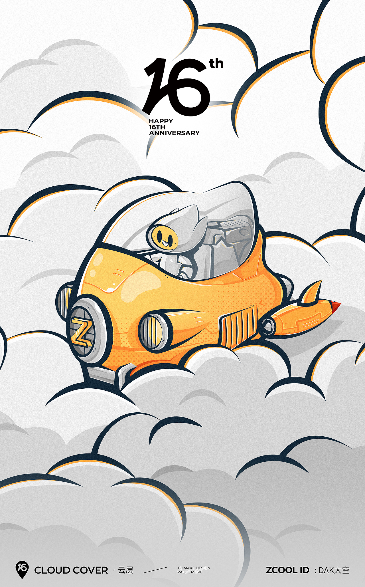 久违了！旅行 - 16th贺图（图ZMzEwOTc0MDQ4） - 海报 - 站酷设计师DaK大空原创素材 - 站酷ZCOOL