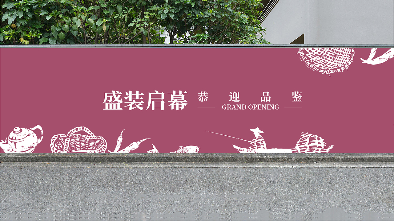 餐饮品牌： 曹家·有川 品牌vi策划设计（图ZMzY5Nzg5NTg4） - 品牌 - 站酷设计师逸象文化创意原创素材 - 站酷ZCOOL