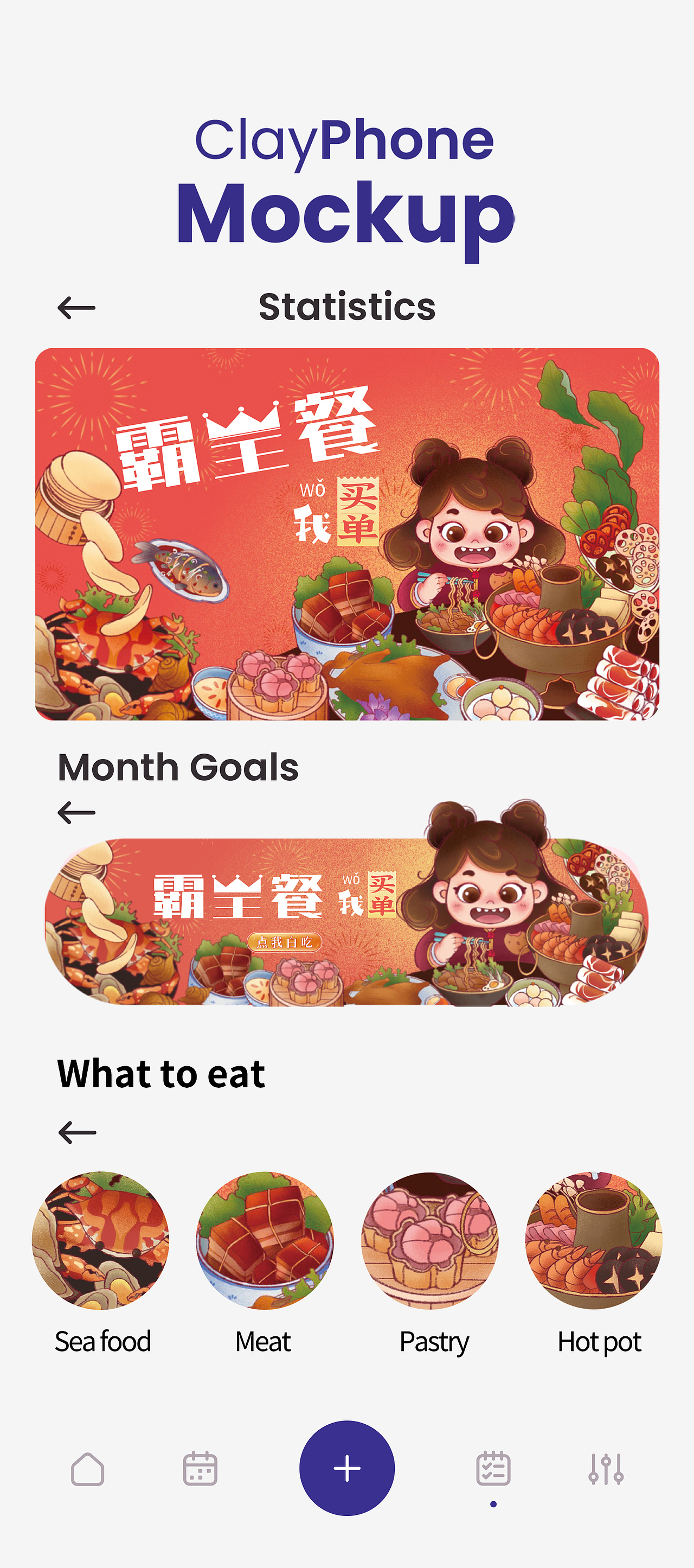 霸王餐-我买单！（图ZMzI2NTM3NDQ4） - 商业插画 - 站酷设计师甜蜜密原创素材 - 站酷ZCOOL