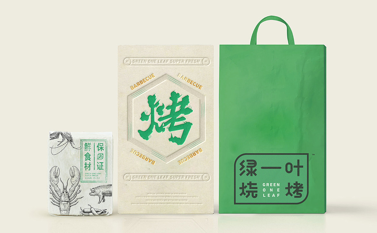 绿一叶·原创鲜味烧烤 | ABD案例(图ZMzIwNDUxMDky) - 品牌 - 站酷设计师ABD品牌策略设计原创素材 - 站酷ZCOOL