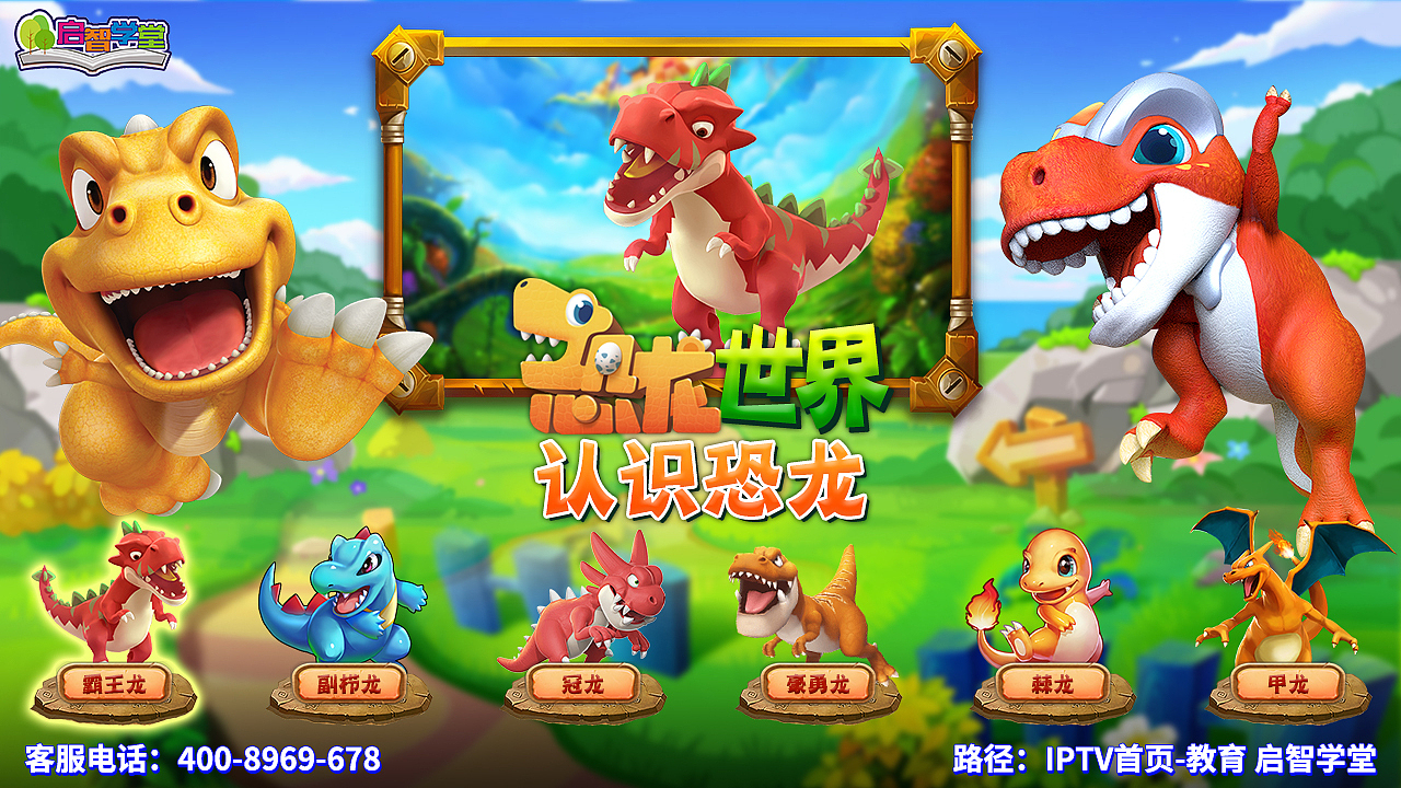 少儿专题（图ZMzU4NjEwNjU2） - 运营设计 - 站酷设计师路幺幺原创素材 - 站酷ZCOOL