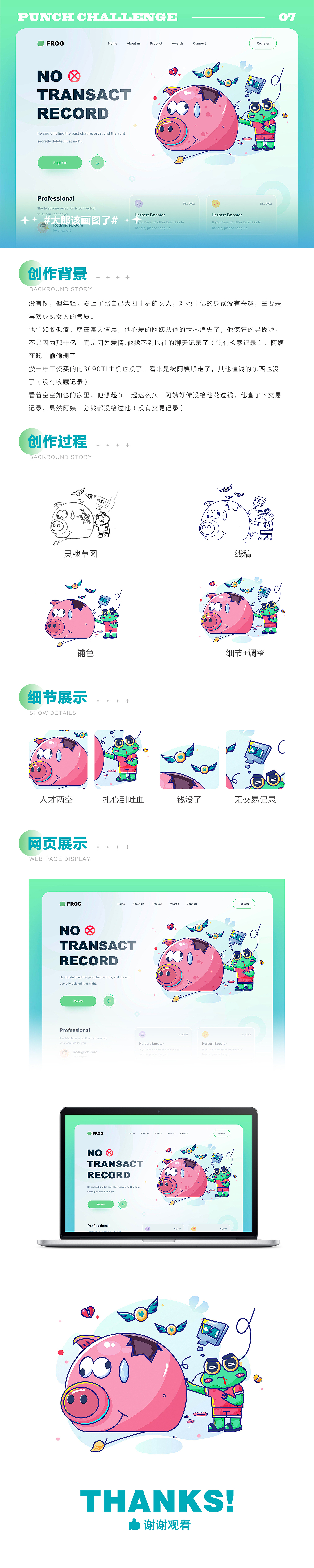#大郎该画图了# 缺省页设计打卡Day7「没有交易记录」（图ZMzEyMjg5MTcy） - 闪屏/壁纸 - 站酷设计师这是老徐原创素材 - 站酷ZCOOL