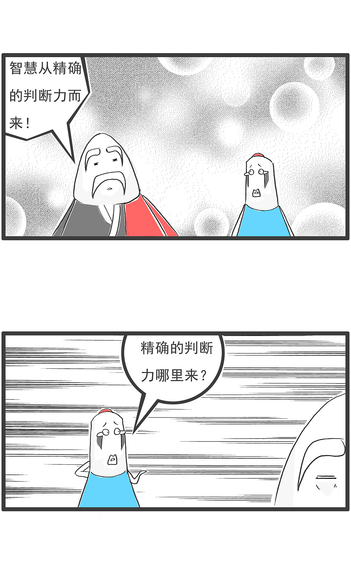 搞笑漫画，一句话体现男人在家的地位