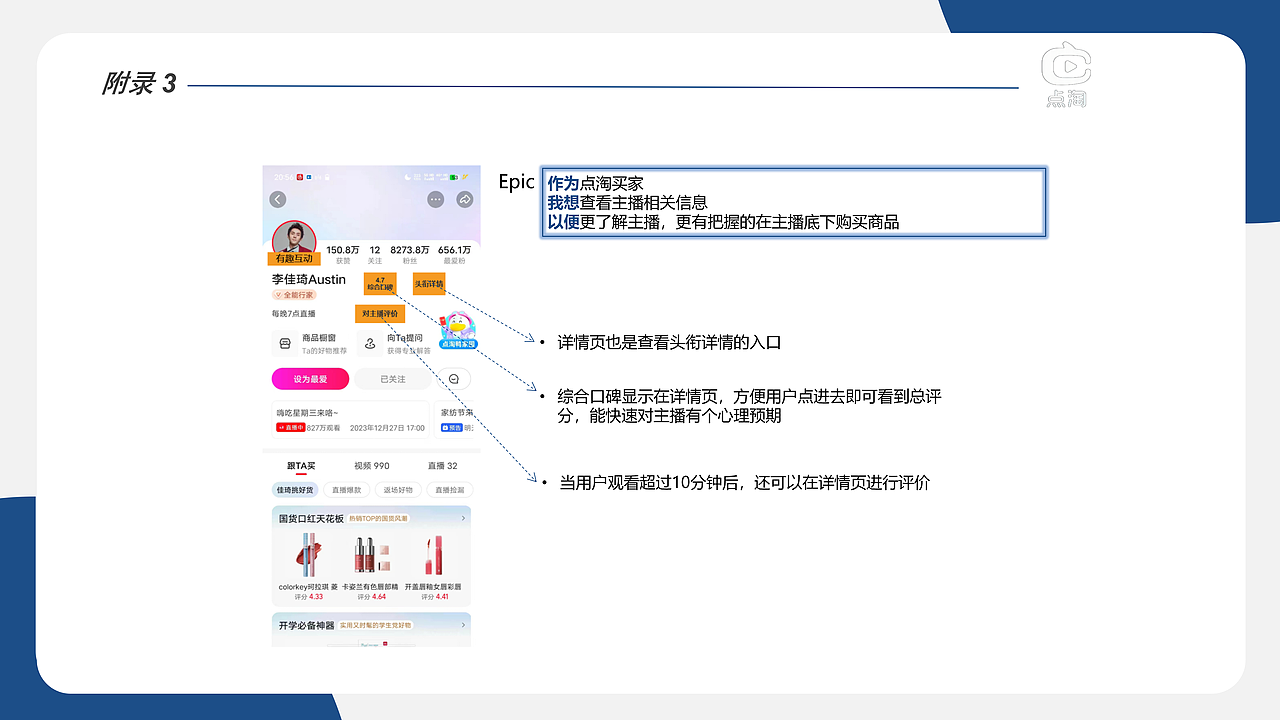 点淘X知群 完整作品集