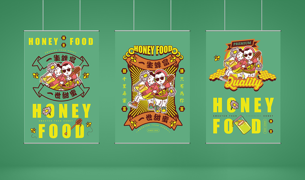 一生蜂富 一世甜蜜 蜂富产品海报 Honey Food