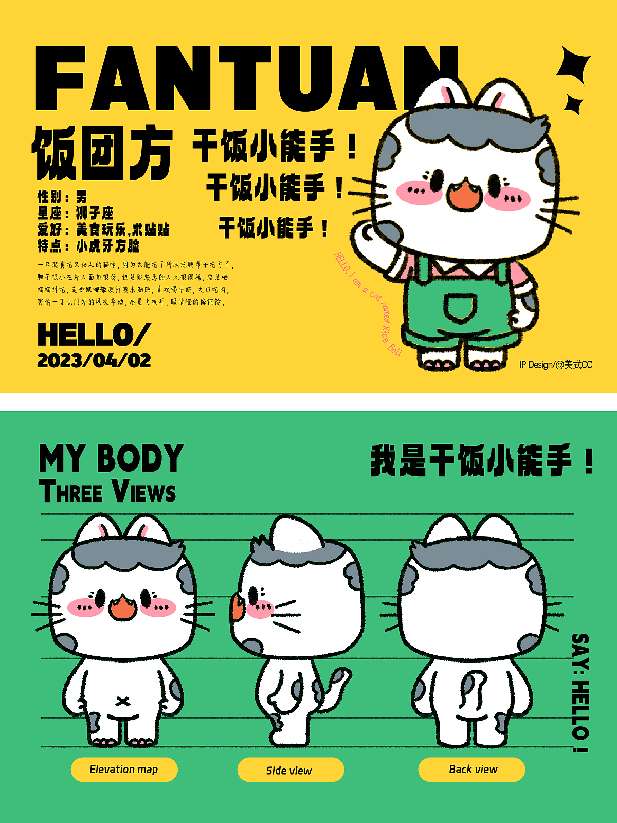 #插画合集#动态表情包作品分享【2023年4月更新】