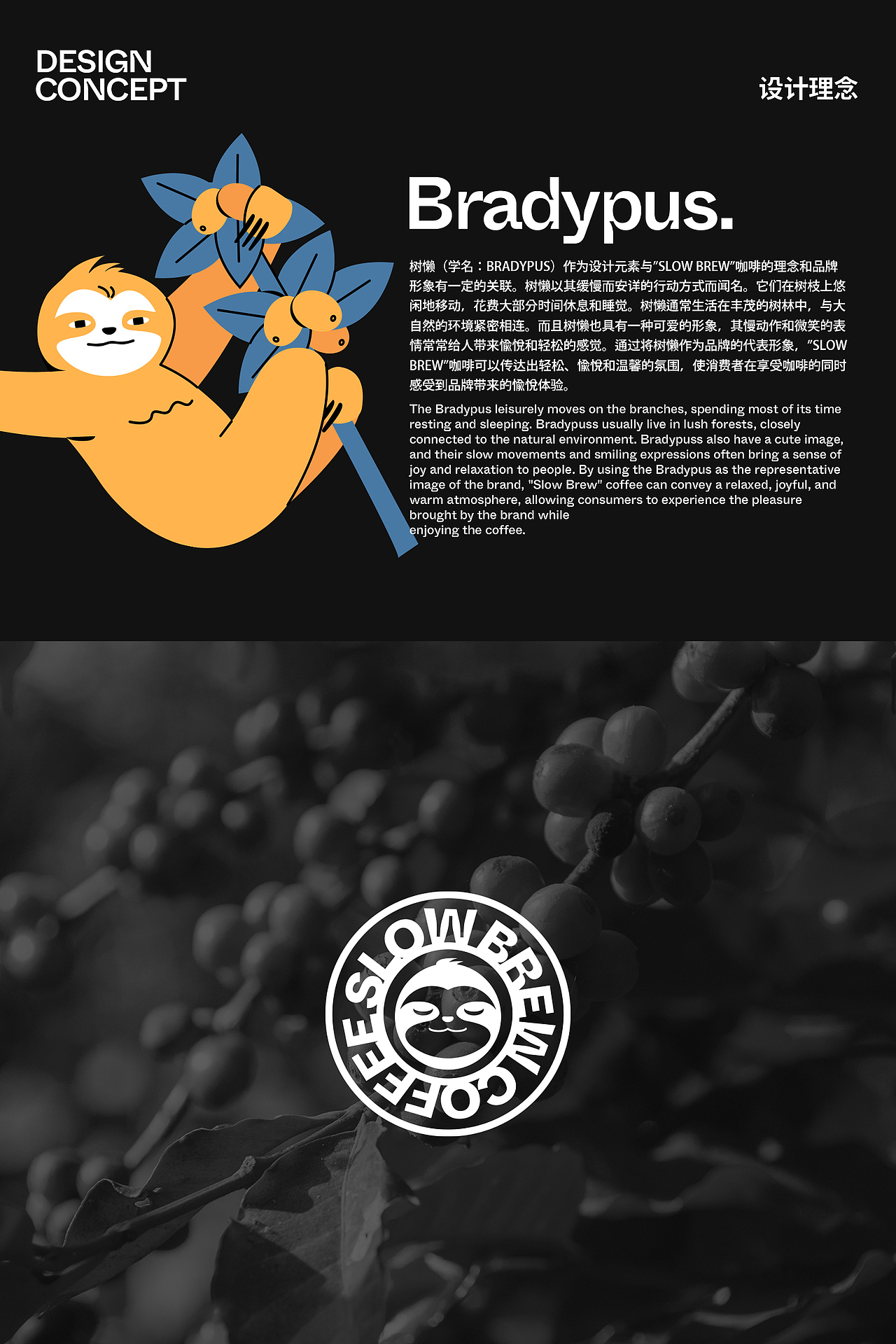 原创｜“SLOW BREW慢下来”咖啡包装设计（图ZMzYwOTYxOTQ4） - 包装 - 站酷设计师苡安iAN原创素材 - 站酷ZCOOL