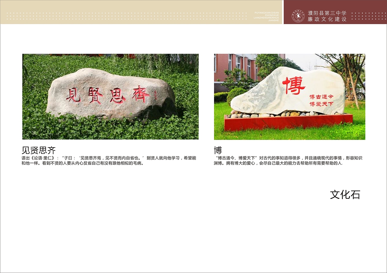 校园文化策划设计