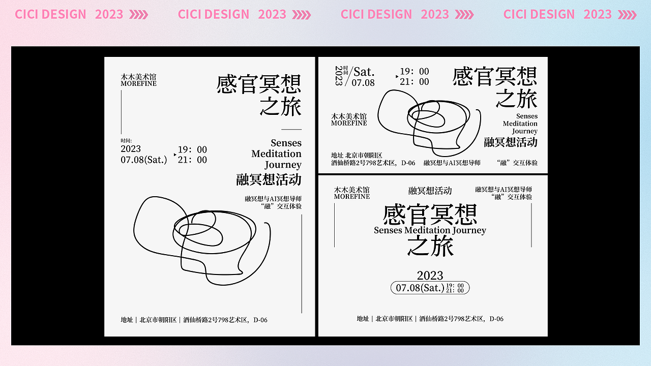 原来还可以这样设计文字组呀！