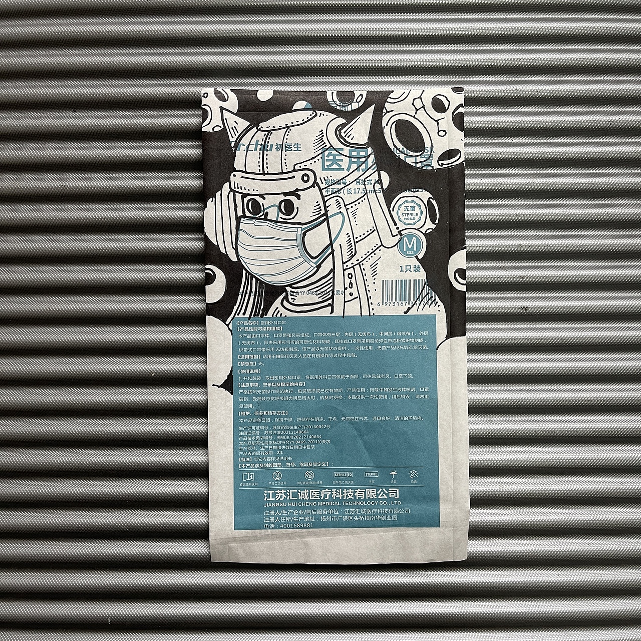 居家几天一口气画了七七四十九个口罩外包装