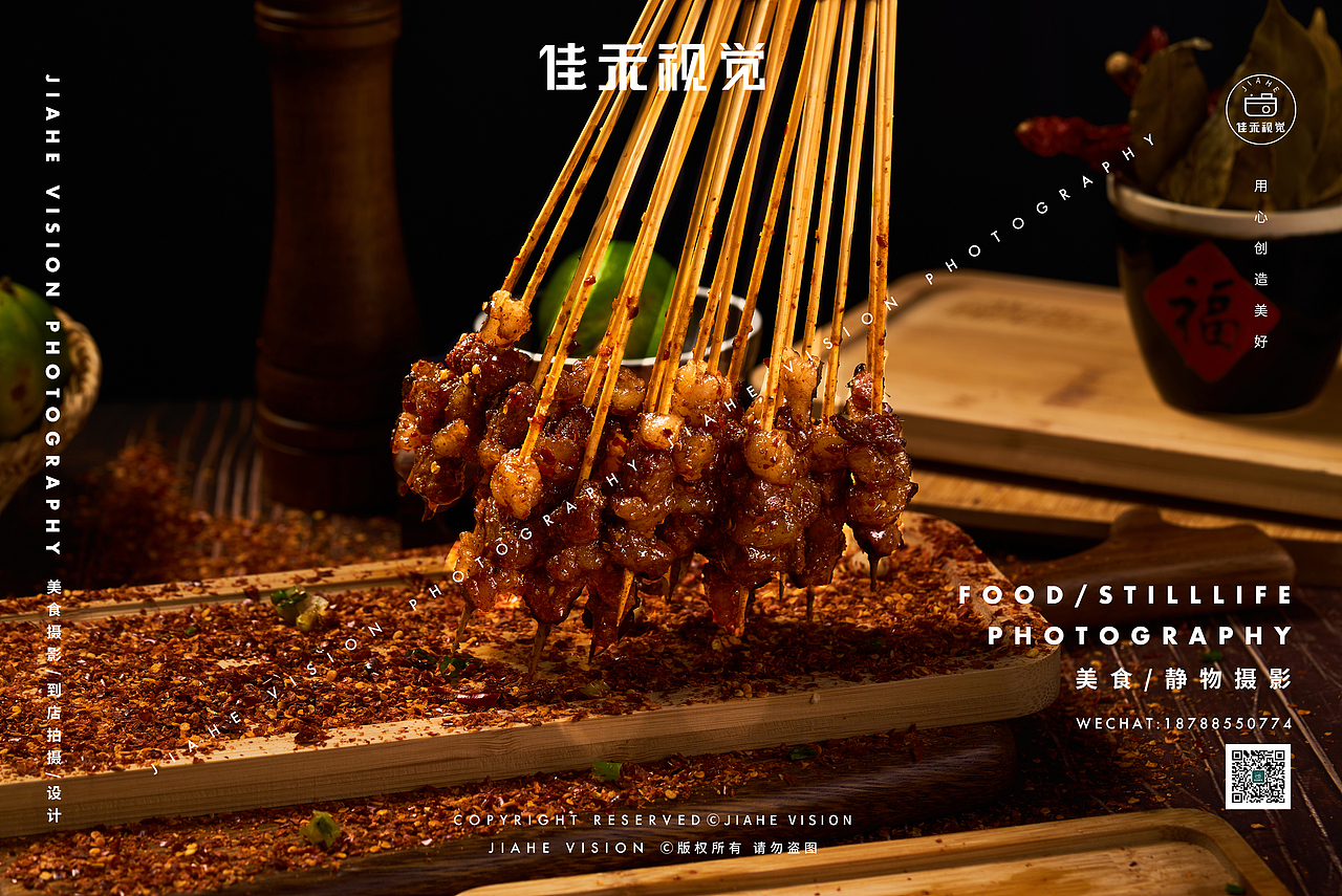 美食到店拍摄/干锅/烧烤（图ZMzEzNjIwMzg0） - 美食摄影 - 站酷设计师佳禾美食摄影原创素材 - 站酷ZCOOL