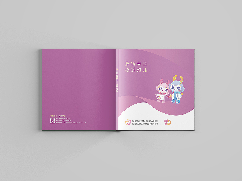儿童妇幼医院周年纪念画册（图ZMzI1OTI4NzAw） - Logo - 站酷设计师LIUKG原创素材 - 站酷ZCOOL