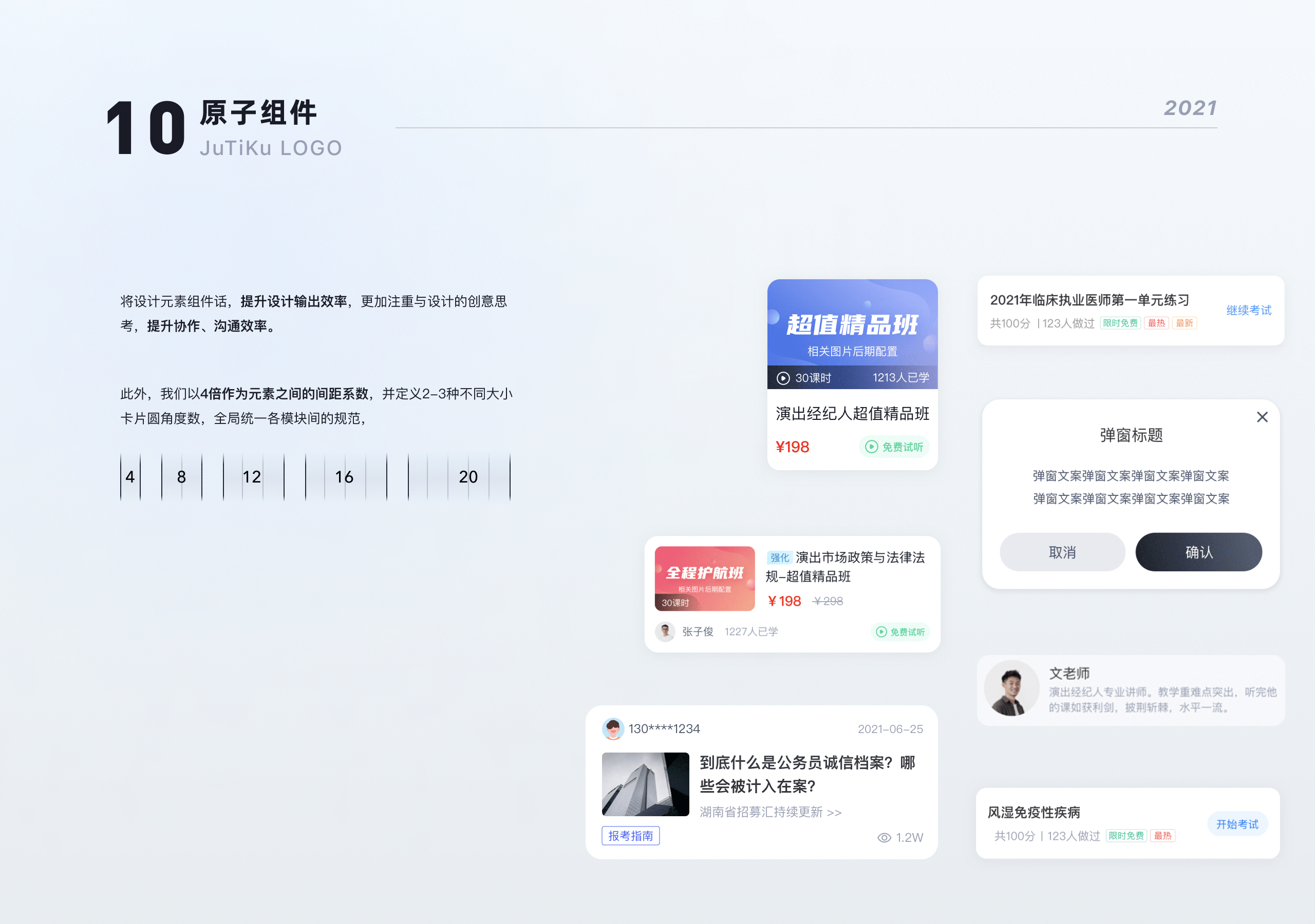 【聚题库项目矩阵复盘】