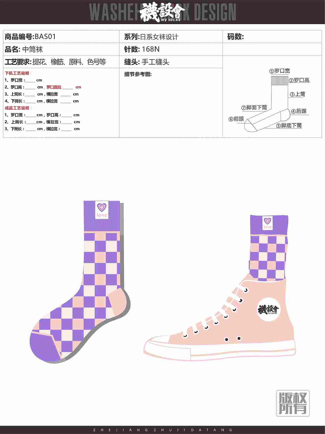 袜设会 | 原创日系女袜设计分享（图ZMzE0NzMyMjMy） - 其他服装 - 站酷设计师口天草尉原创素材 - 站酷ZCOOL
