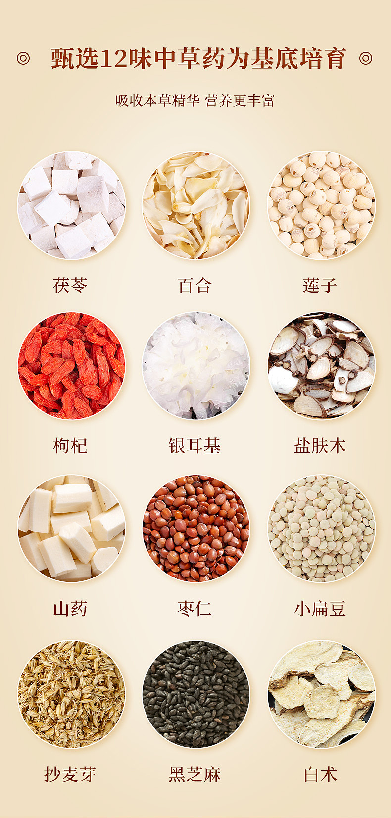 瑞利来甸禾本草银耳详情页