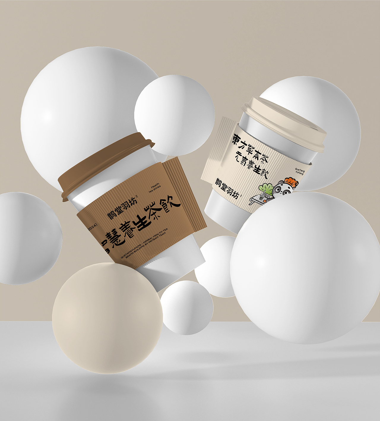 [茶饮品牌] 鹊堂羽坊·智慧养生茶饮