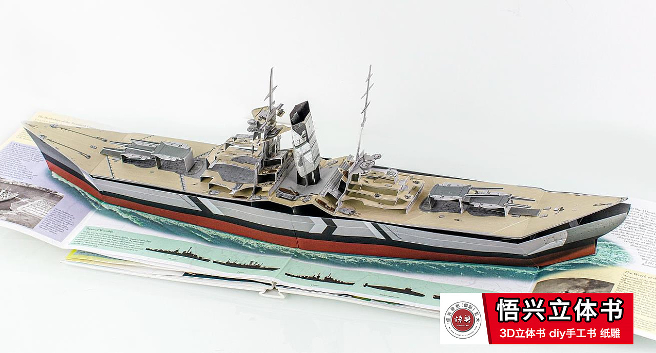 立体书设计-生产-制作-上海工厂批量发货