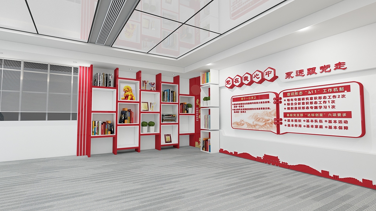 标准化党建会议室（图ZMzE1MjQ1MjA4） - 展陈设计 - 站酷设计师MOHTONK原创素材 - 站酷ZCOOL